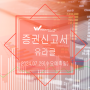 IPO 수요예측종목 유라클 비상장주식 기업정보