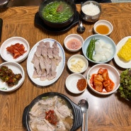 울산 시청 맛집 종가돼지국밥
