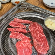 상무지구 소고기 맛집 : 한우일번지 규이치