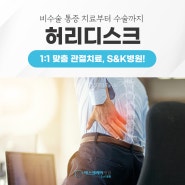 논산허리통증 증상의 원인은?