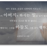신천지 성도의 기도 / 신천기41년07월 09일-2