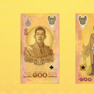 태국, 라마 10세 72회 생일 기념 지폐 발행