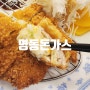 명동 돈까스 맛집 명동돈가스 수요미식회에 나왔던 코돈부루와 기린생맥주