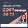 상암동 안과 - DMC조은안과 라식 / 라섹 수술 전 꼼꼼함 검사는 필수사항!