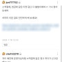 블로그 자동댓글, AI 프로그램에 대체 무슨 일이