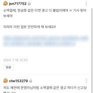 블로그 자동댓글, AI 프로그램에 대체 무슨 일이