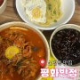 [광주 신안동 맛집] 광주 매운짬뽕 맛집 "평화반점"