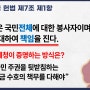 국세청장은 국민 주권을 뒷받침하는 세금 수호의 책무를 다해야