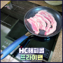 HC해피콜 신제품 갤럭시블루다이아몬드IH프라이팬 인덕션후라이팬
