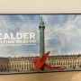 알렉산더 칼더 전시 포스터 Alexander Calder Flying Dragon 리뷰
