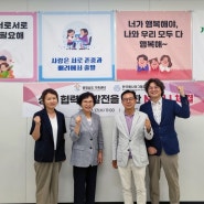 한국에니어그램교육연구소, 충청남도가족센터와 업무 협약식(MOU) 2024.07.17