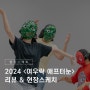 내 안의 나를 깨우는 시간! <여우락 애프터눈> 현장스케치