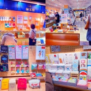 후쿠오카 여행 추천 텐진 지하상가 쇼핑 서점 문구 캐릭터 일러스트 소품 Sekibunkan