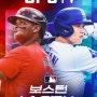 오타니를 극장에서... 롯데시네마 MLB 생중계