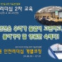 [News] 컬쳐스탠드 HDI 안전리더십 2차 교육/코칭 완료