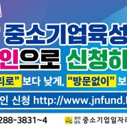 전남 중소기업육성자금 신청, 온라인으로 전면 개편