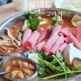 화정역 맛집 본만두 고양점에서 얼큰한 소고기만두전골 먹었어요