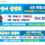 [서울마을버스광고사례] 그레이스 매직 영어학원 마을버스광고