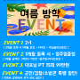 [팀케이MMA짐 - 여름방학EVENT!!](팀케이MMA짐/팀케이짐/일산복싱/중산동복싱/일산킥복싱/중산동킥복싱/일산크로스핏/중산동크로스핏)