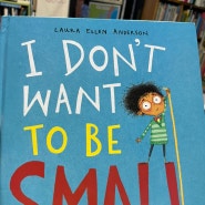 I don't want to be small