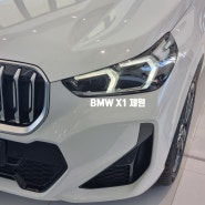 2024 BMW X1 제원 총 정리! (18d,20i,M35i) 모델별 스펙까지