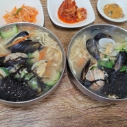 경남 통영 칼국수 맛집 라니네해물칼국수 동네맛집 추천~!!