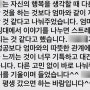 초2 국어/ 초등 논술학원_기분좋은 성장 피드백 :)