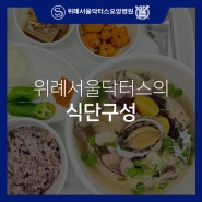 위례재활요양병원 영양가득한 전복삼계탕, 복날음식 제공