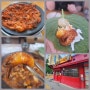 용두동 쭈꾸미 호남식당 나정순할매쭈꾸미