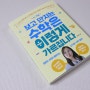 블루무스 4-7세 보고 만지는 수학은 이렇게 가르칩니다 유아수학 도서 리뷰