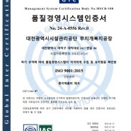 무지개복지공장, HACCP·ISO 9001 재인증