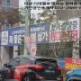 동대구 더샵 디어엘로 애비뉴 단지내 상가 선착순 분양 1,190세대 대단지아파트