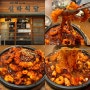 대구 핫플 동성로 맛집 신라식당 평일 방문 후기
