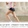 빨리 늙고 싶지 않다면… 근력운동보다 '이 운동' 하세요