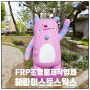 국내외 기업,기관의 캐릭터 포토존 만든 FRP 조형물 제작업체 헤파이스토 스웍스 소개해요!