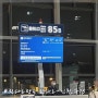 칭다오항공 칭다오 인천 구간 QW9901 수화물 규정 체크인 위치 및 탑승 후기 Qingdao airlines
