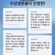 둔산직업전문학교 수강생 후기 모음