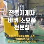 (전동지게차 바퀴교환) 현대 입식지게차 15BR-9 우레탄 벗겨짐 로드휠 교체사례 / 경남 김해시 한림면 출동현장 / FM물류운반기계