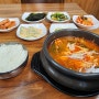 서현역 5번출구 맛집 오늘의 백반 맛있다!