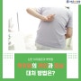 대신동 척추염 척추와 골반의 만성 통증을 유발해요