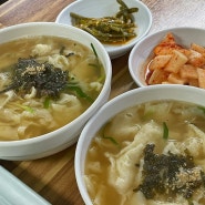 포항 영일대손칼국수 /두호동맛집/영일대 맛집/칼국수.수제비.멸치김밥