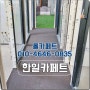 종로구 사무실 바닥재 다양하게 시공하기