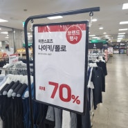 롯데마트맥스 상무점, 나이키 폴로 최대 70%할인행사 안내!