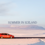 아이슬란드 여름과 겨울 40일 동안의 여행 <낯선 위로, 아이슬란드>