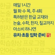 [문장제 수학 학습지] 초등 수학 문제는 독해가 안 되면 못 풀어요