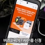 갤럭시 버즈3 프로 워치7 울트라 사전예약 사은품 신청 방법 링크 미션 혜택 정리