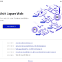 항공권 예약 완료 후 Visit Japan Web 작성