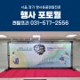 연합공연행사 블랙 미니트러스 포토월대여 설치 대형현수막 포토존렌탈