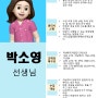 클라디 박소영 선생님 수업특징