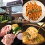 성수동 점심 맛집 핫플 고기집 성수일미락